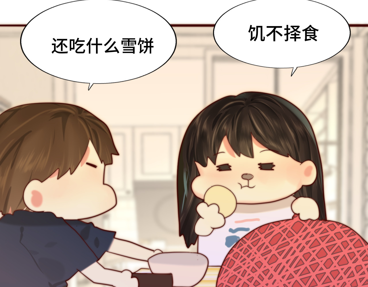 第61集 做饭给你吃 第 82 页