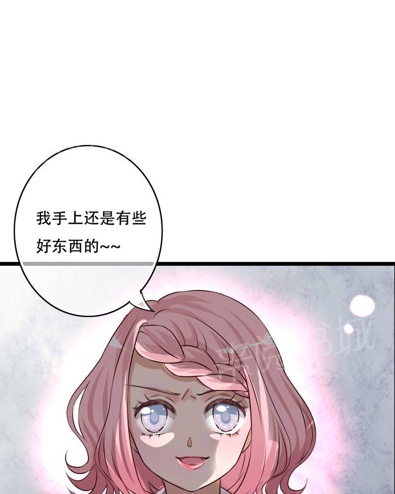 第78话 第 17 页