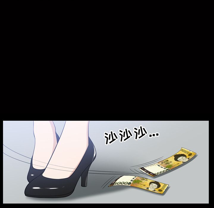 善良的她 第34话 第 33 页