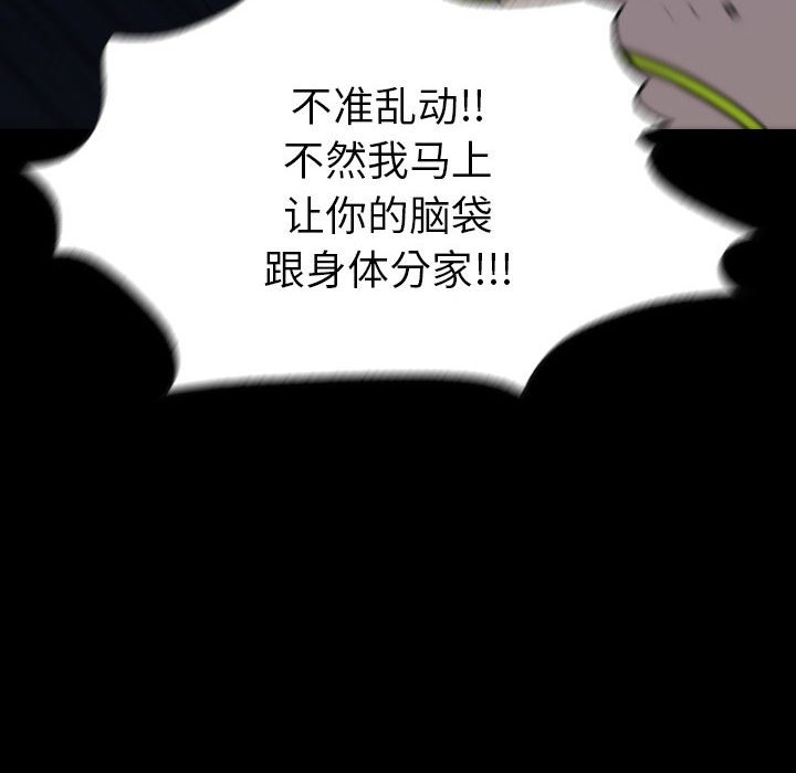 第 63 话 第 22 页