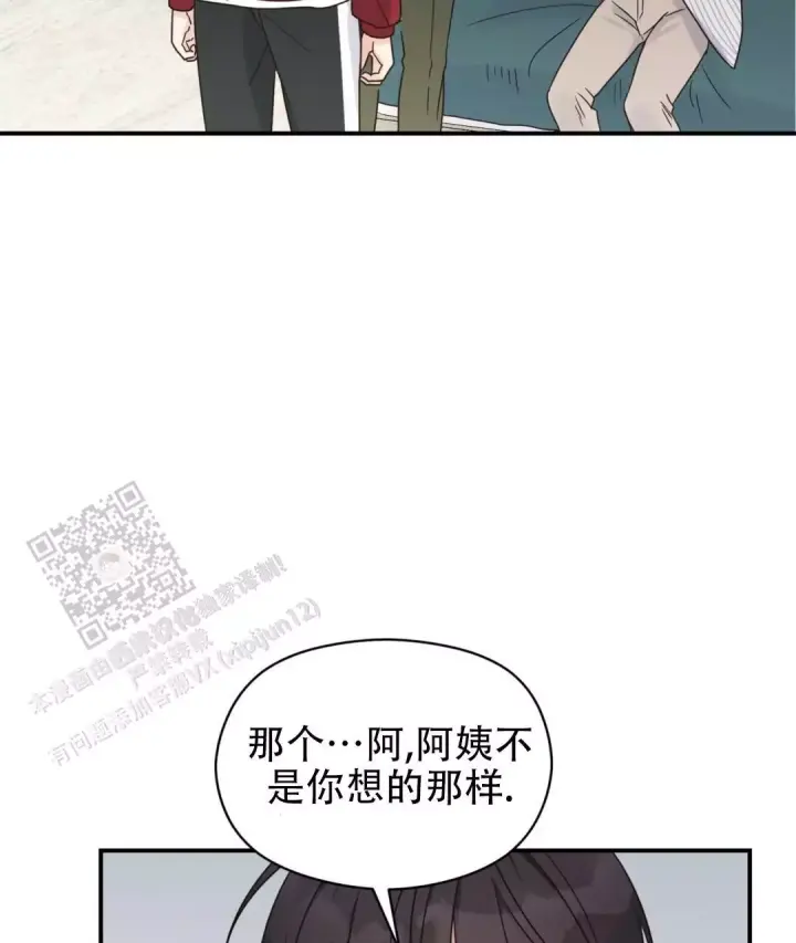 第79话 阿姨误会？ 第 34 页