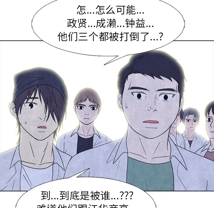 第265话 第 28 页