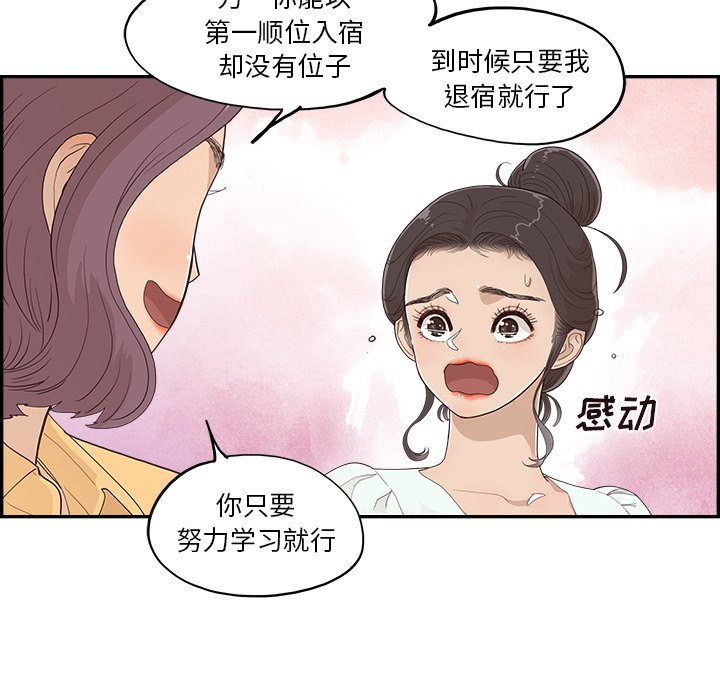 第172话 第 76 页