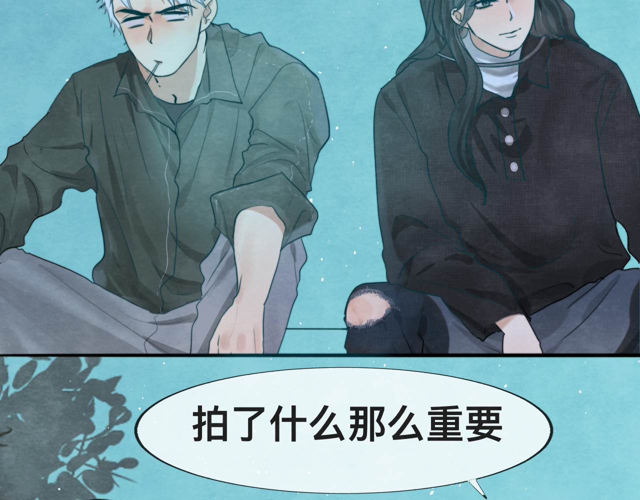 第25话 和你的默契不需要言语 第 60 页