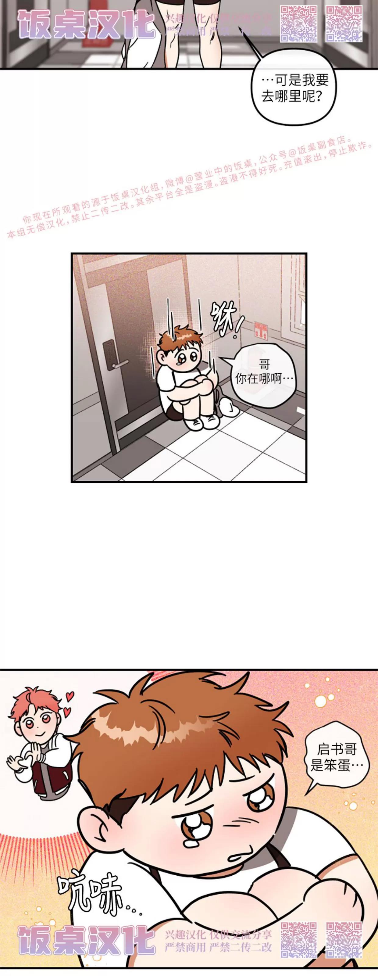 第17话 第 17 页