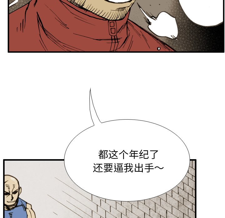 第36话 第 54 页