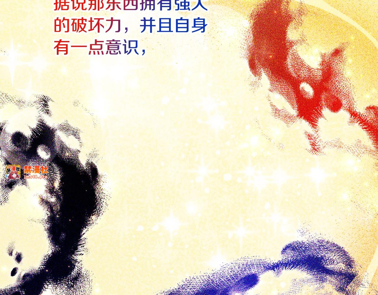 第10话 连自己的醋都吃？ 第 95 页
