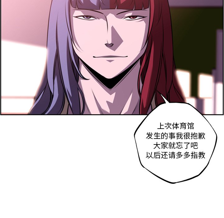 第99话 第 16 页