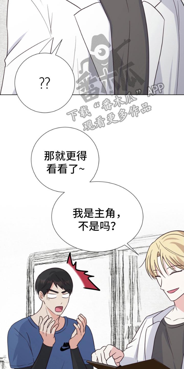 第4话 漫画 第 14 页