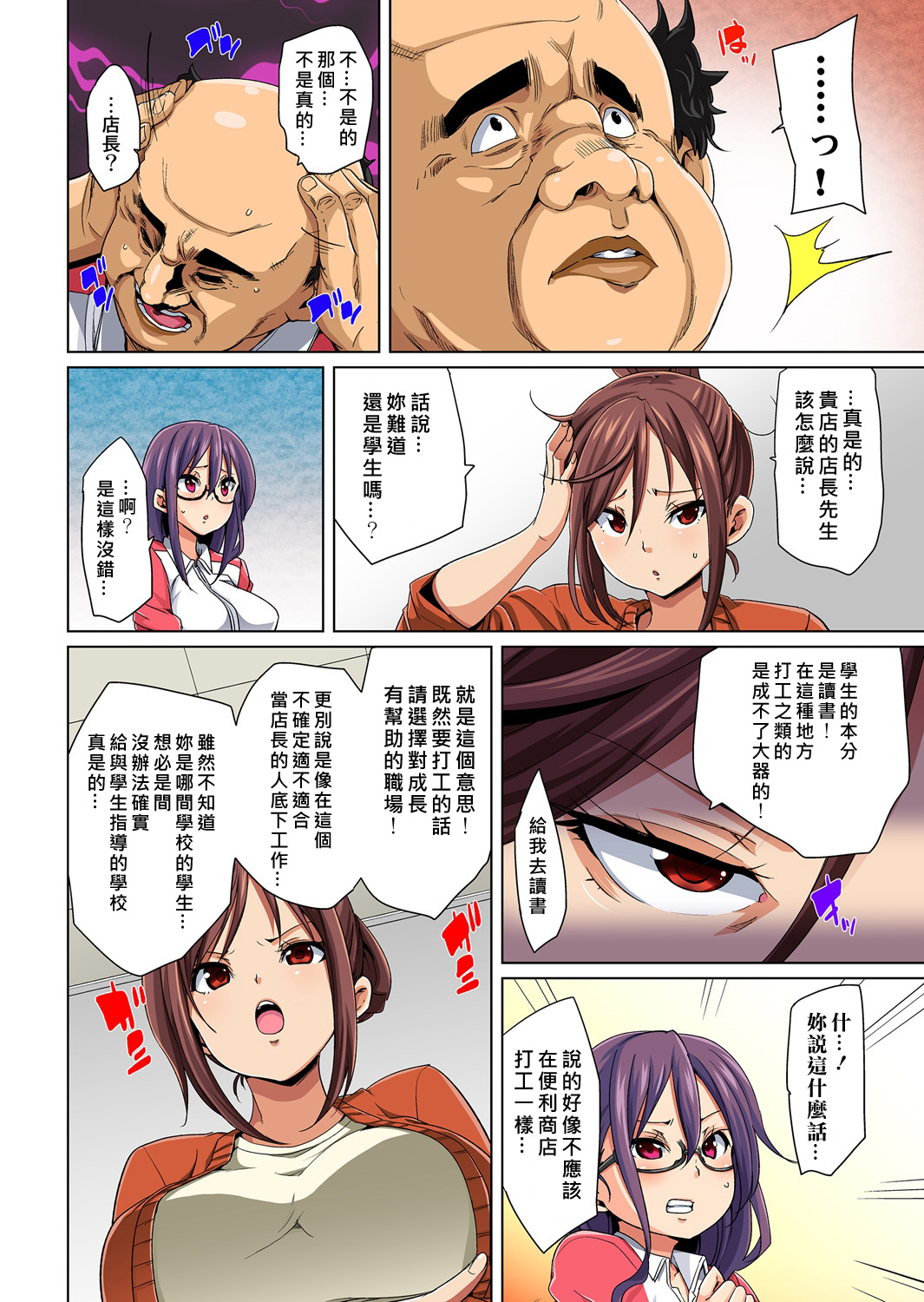 第1话 第 85 页