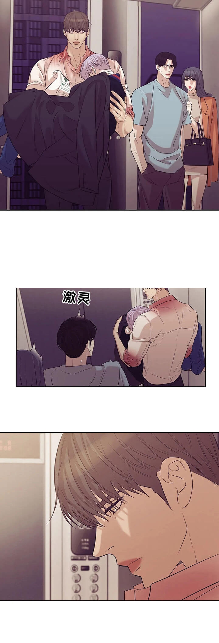 第88话 第88话 第 4 页
