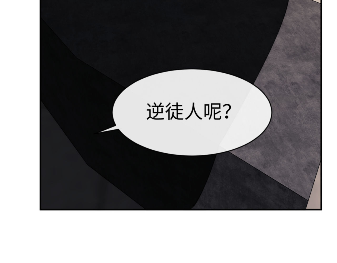 第32话 你这逆徒有点飘啊！ 第 122 页