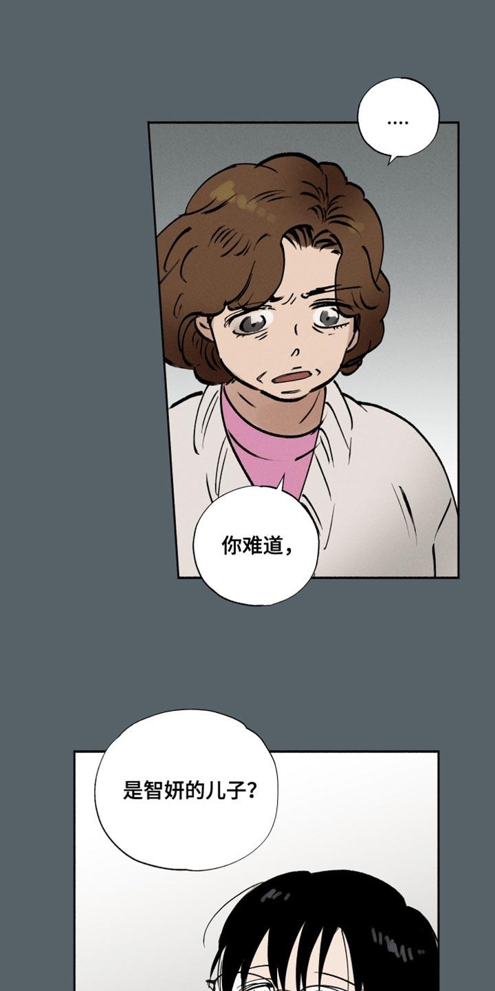 第41话 海带汤 第 8 页