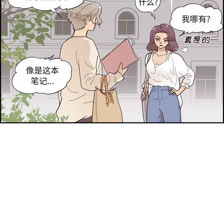 第106话 第 21 页