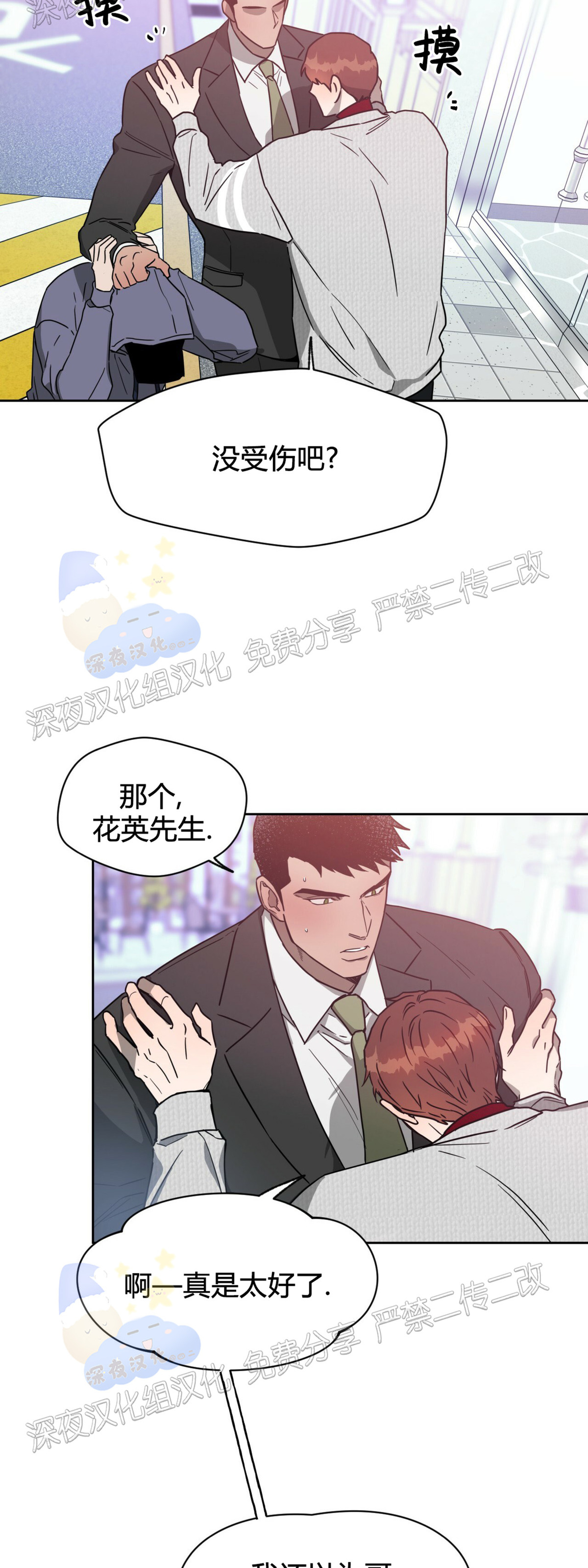 第32话 第 16 页