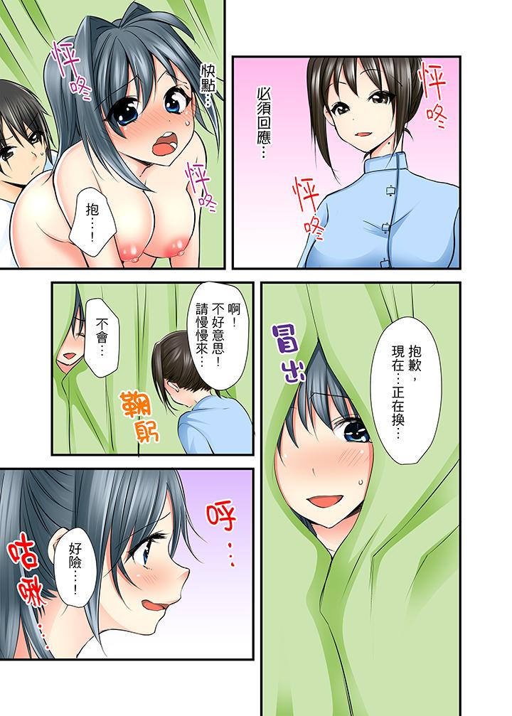 第3话 第 12 页