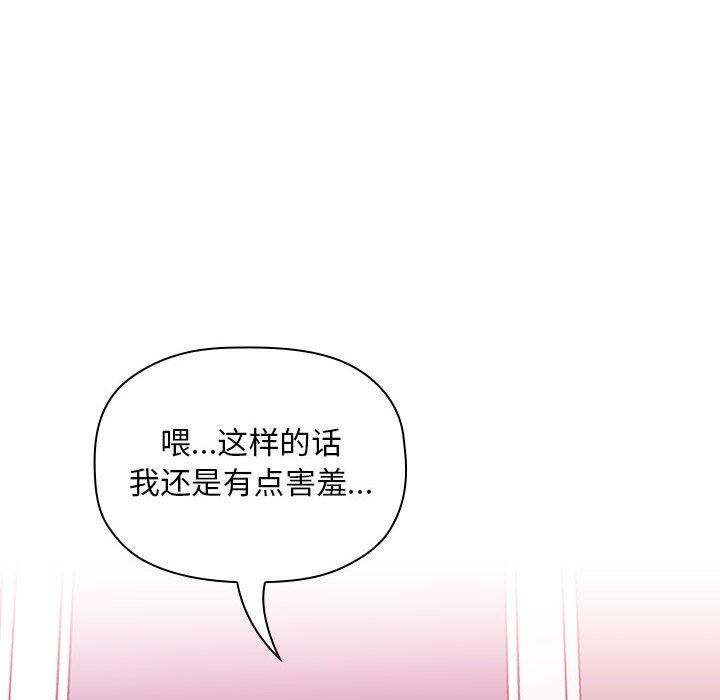 第27话 第 38 页
