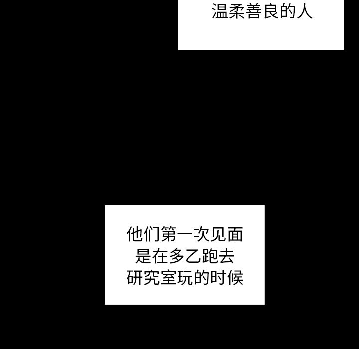 第52话 第 66 页