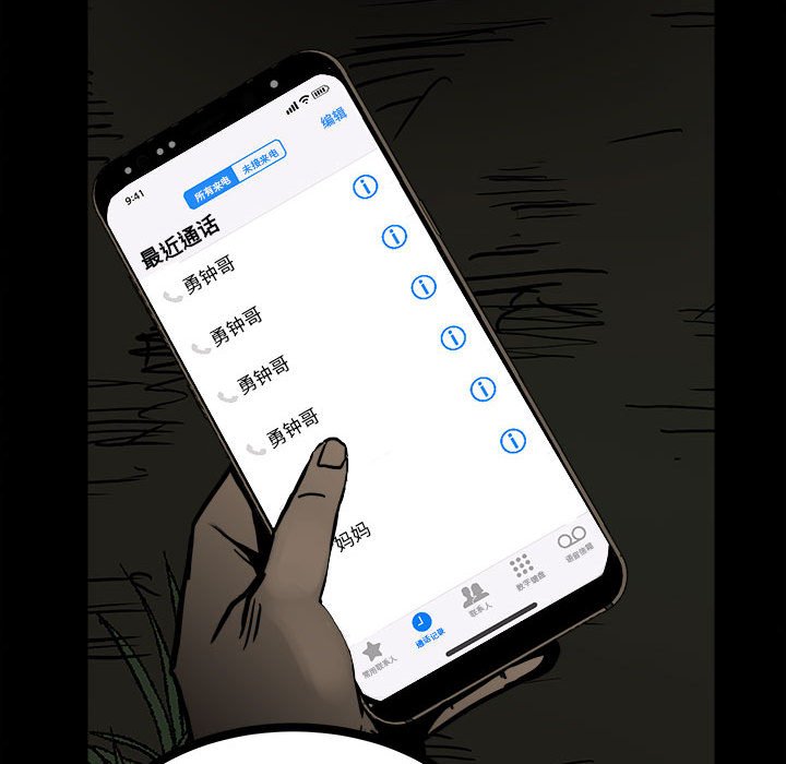 第90话 第 96 页