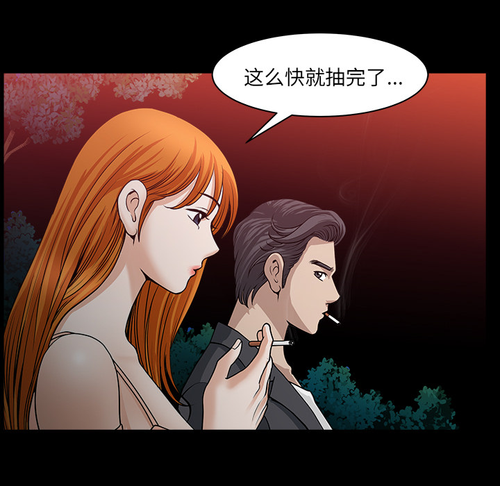 第32话 第 84 页