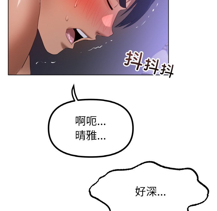 第64话 第 12 页