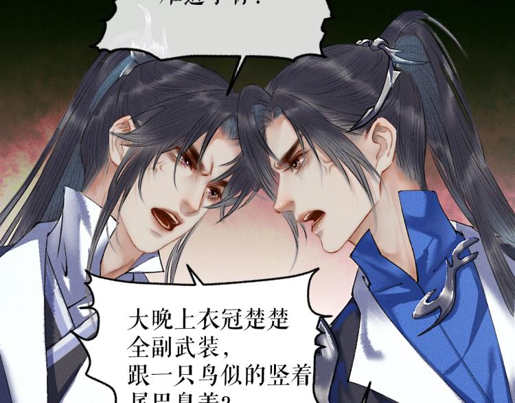 第5话 本座的师尊 第 14 页