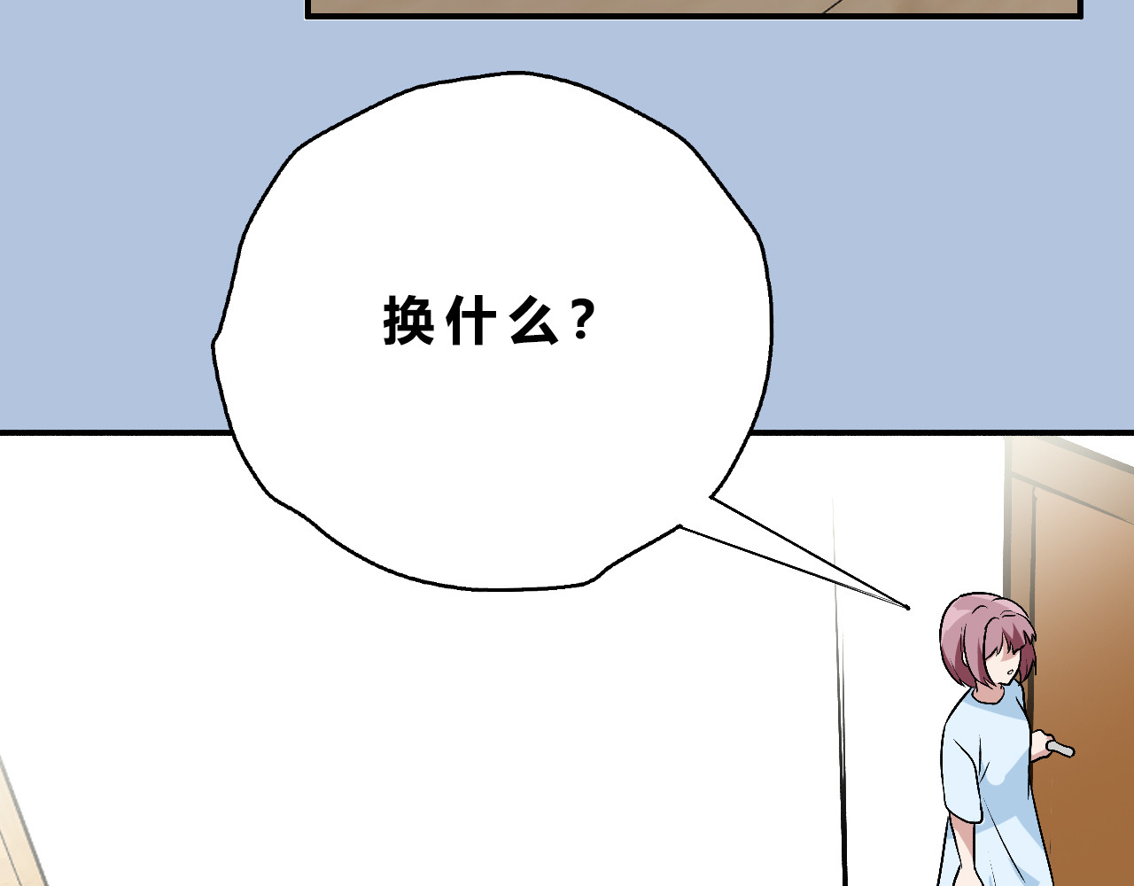 第02话 第 48 页