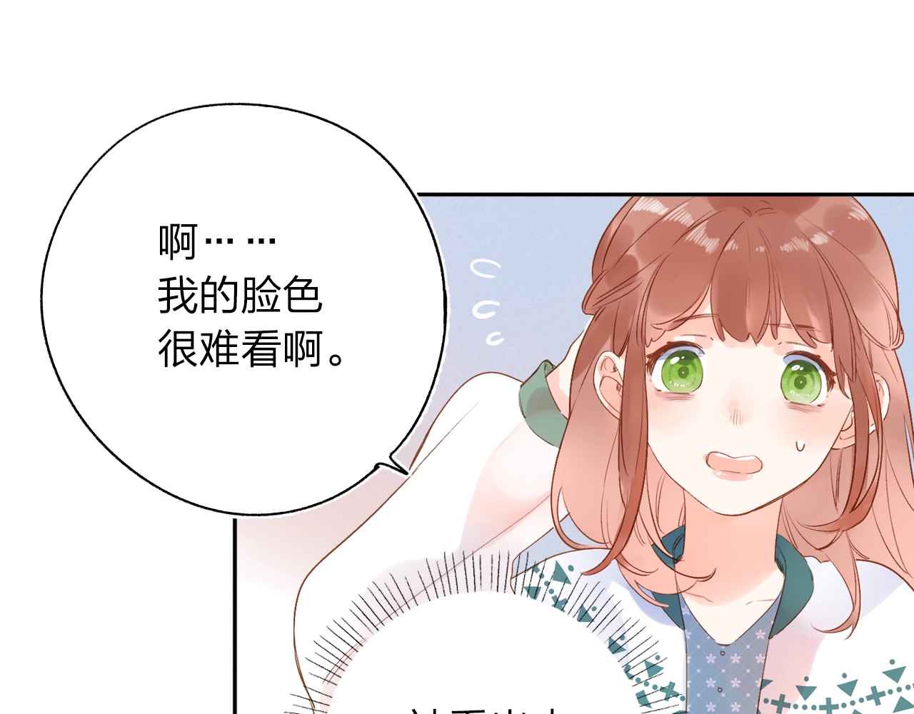 第70话 正面回应 第 116 页