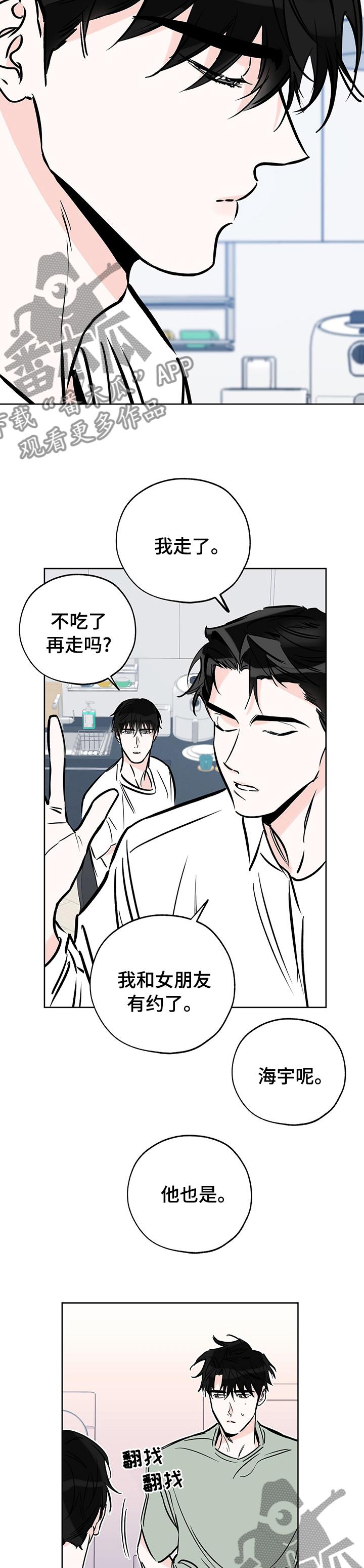 第119话 时间 第 5 页