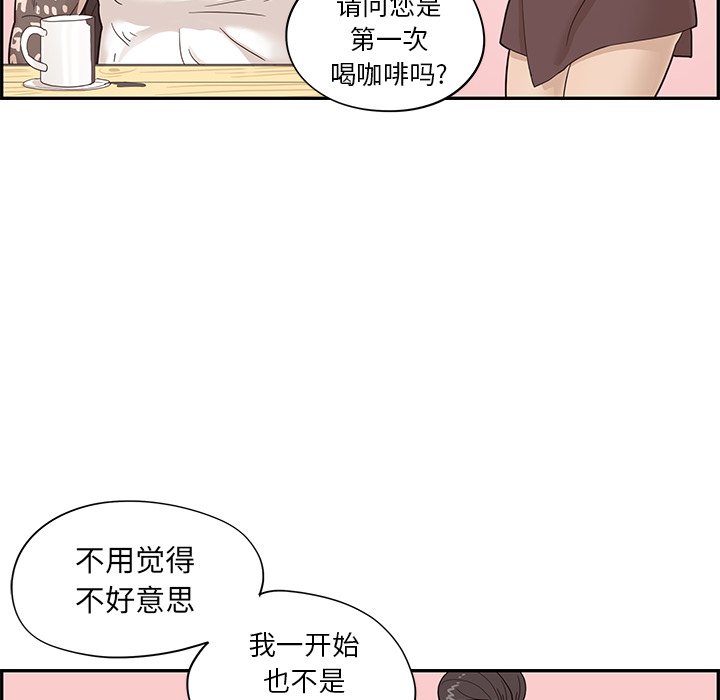 第75话 第 10 页