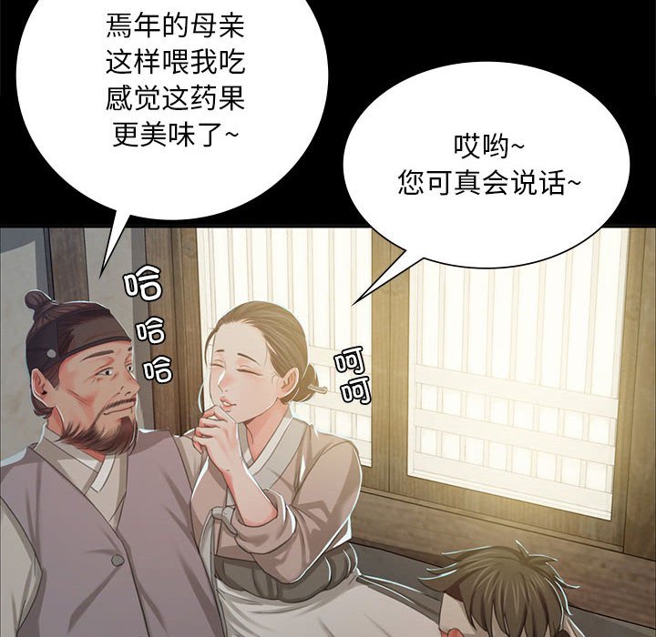 第15话 第 135 页
