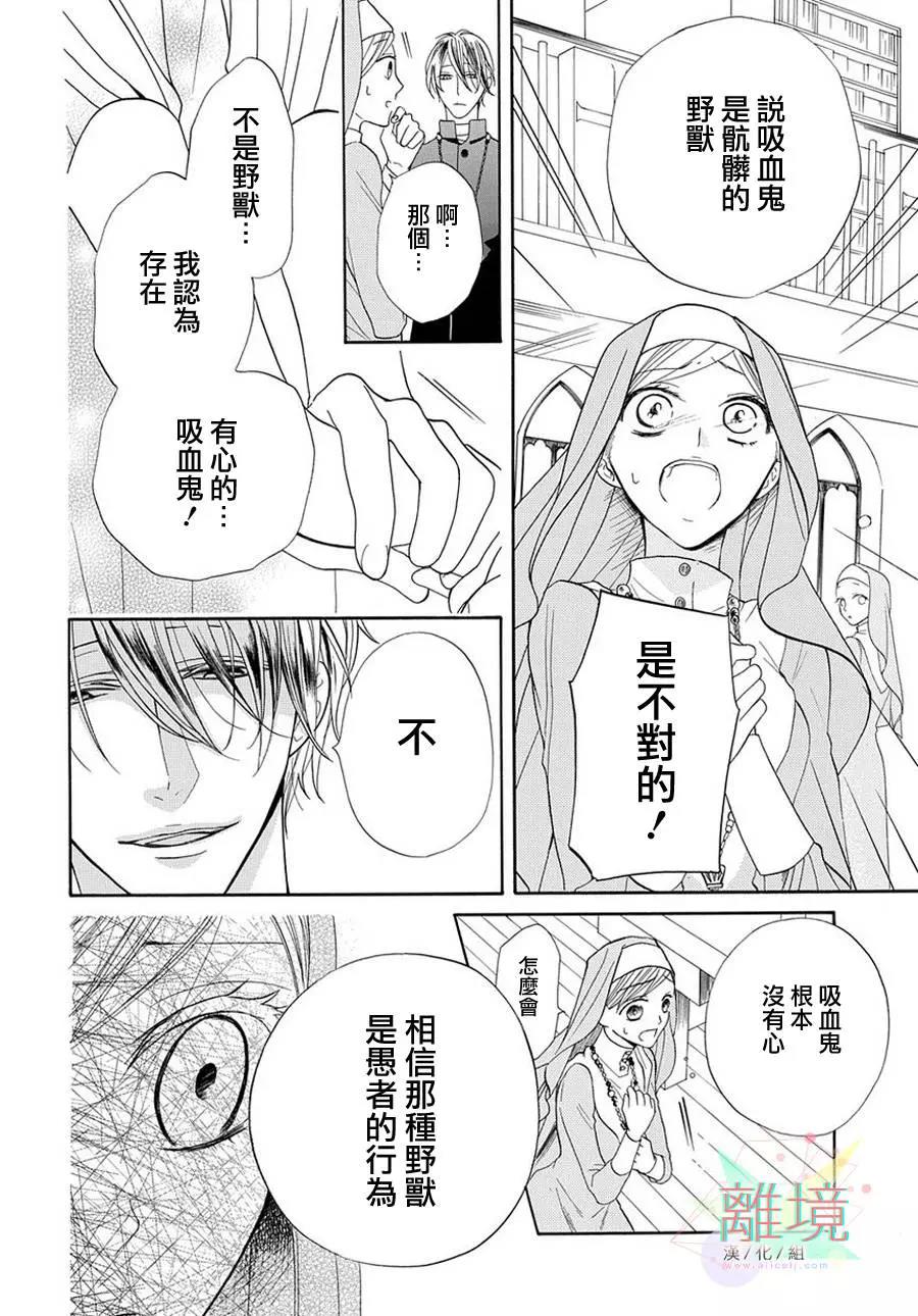 短篇02 第 10 页
