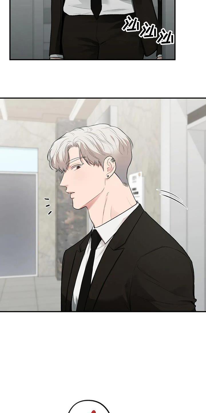第64话 什么关系 第 19 页