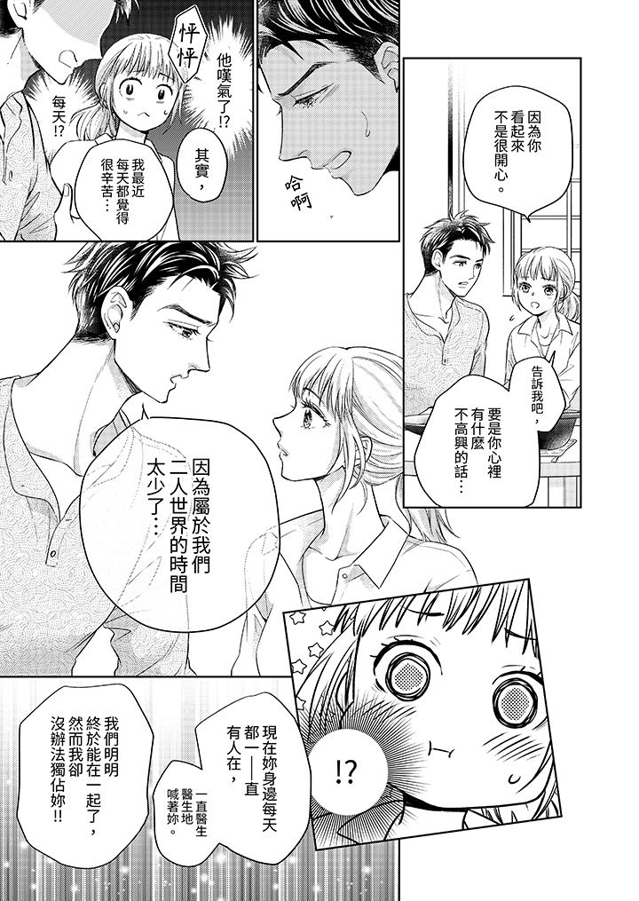 第25话 第 10 页