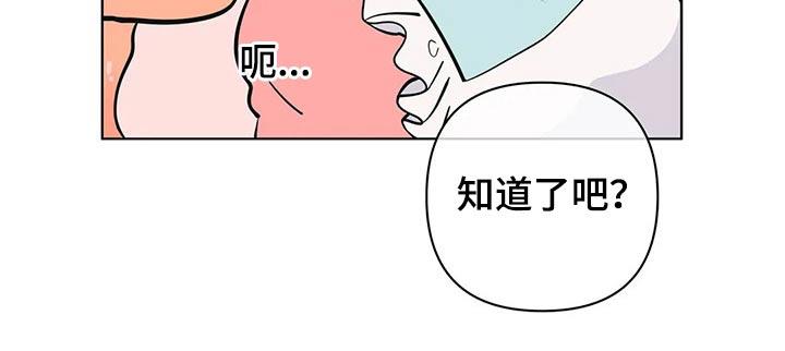 第49话 带上戒指 第 27 页