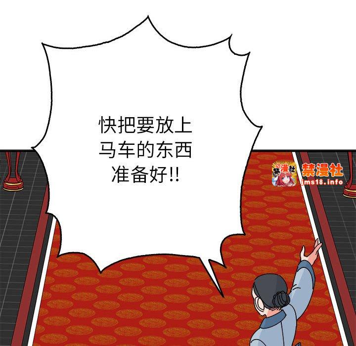 第29话 第 55 页