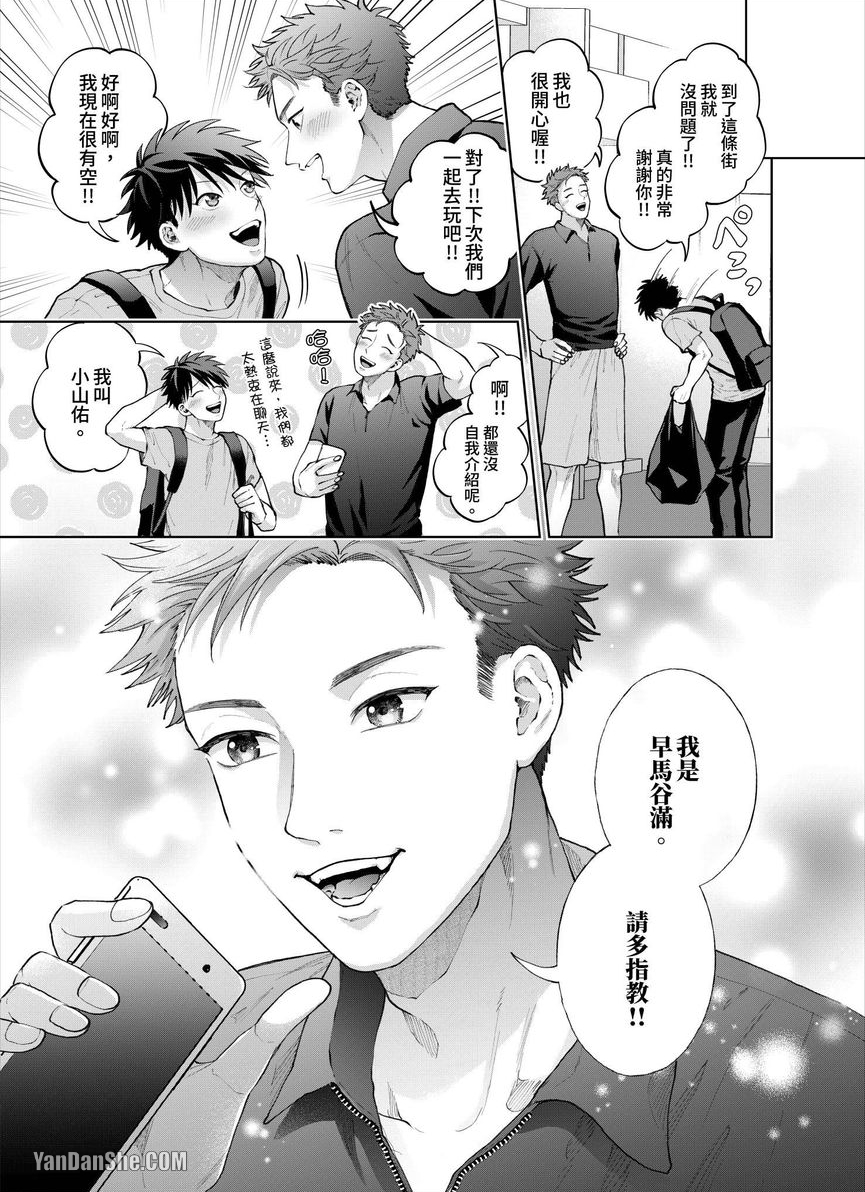 第25话 第 10 页