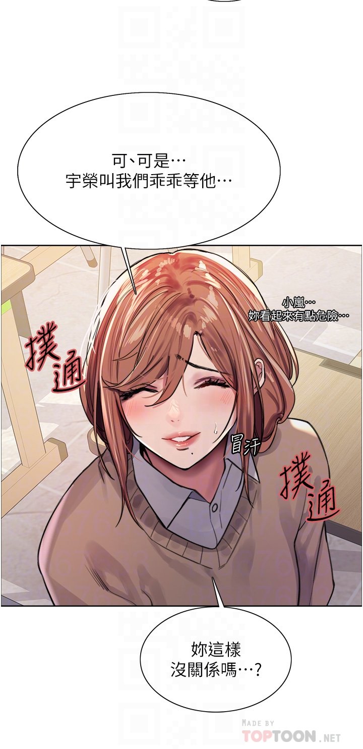 第39话 - 主人…小岚好想你♥ 第 16 页