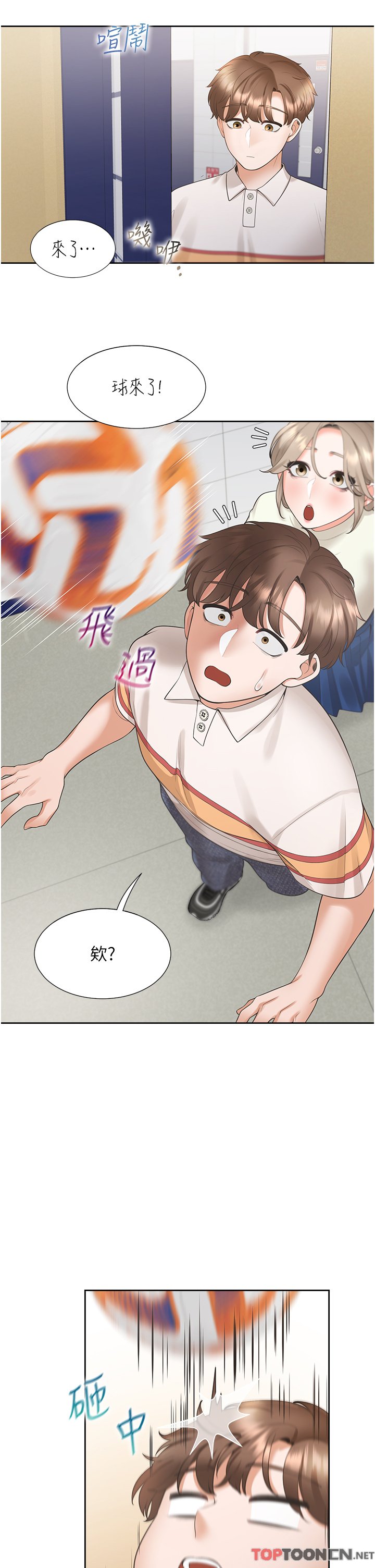 第49话 - 很难相信你们没关系吧? 第 35 页