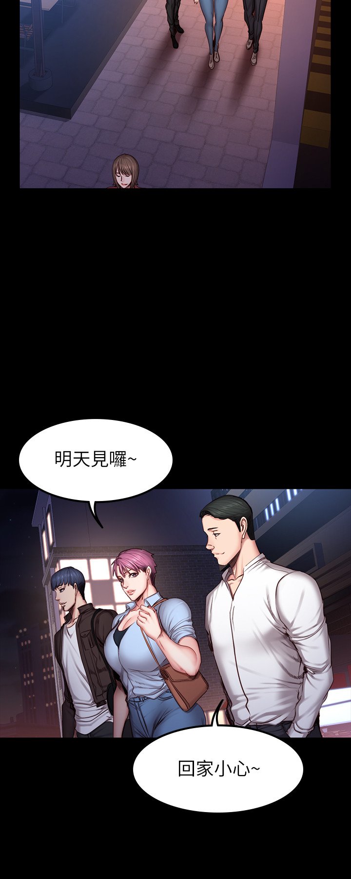 第30话 - 搭讪刘俐雅的杰森组长 第 21 页