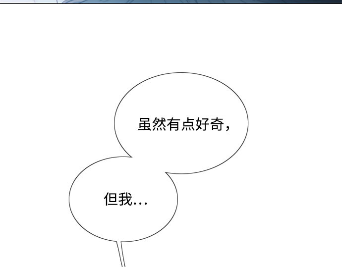 第76话 那你也摸回来 第 11 页