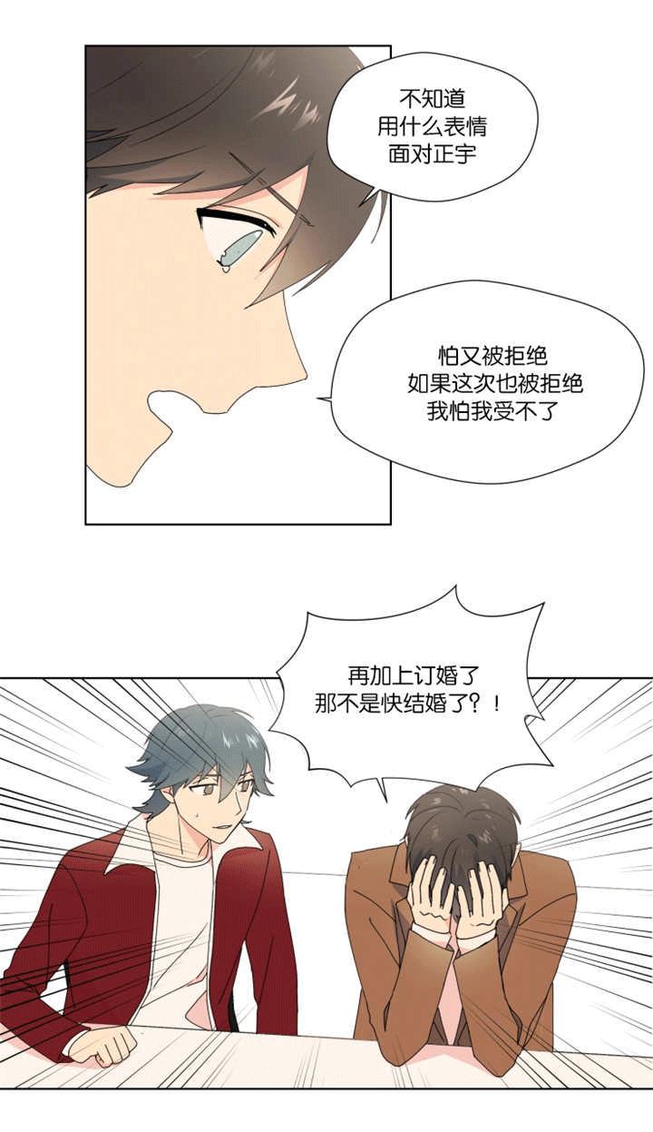 第26话 第26话 第 12 页
