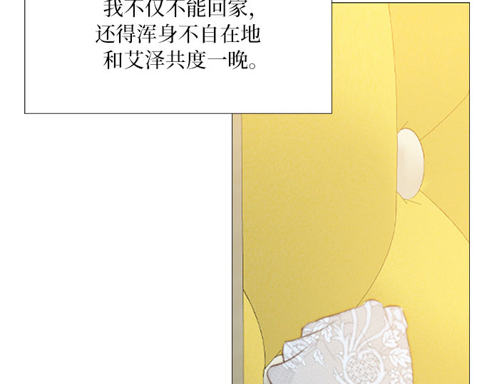第49话 整晚共处一室 第 62 页