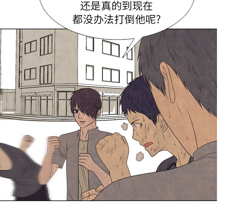 第291话 第 124 页