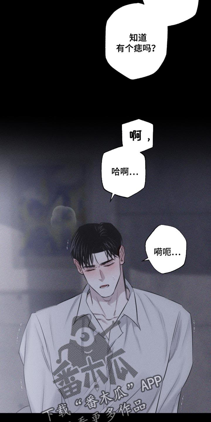 第16话 特殊形态 第 7 页