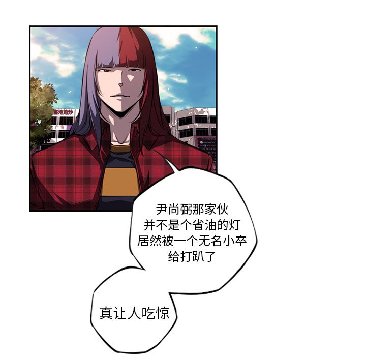 第71话 第 99 页