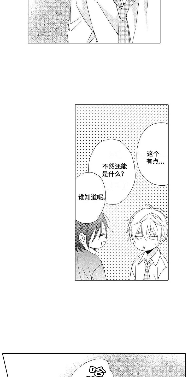 第3话 分析 第 5 页