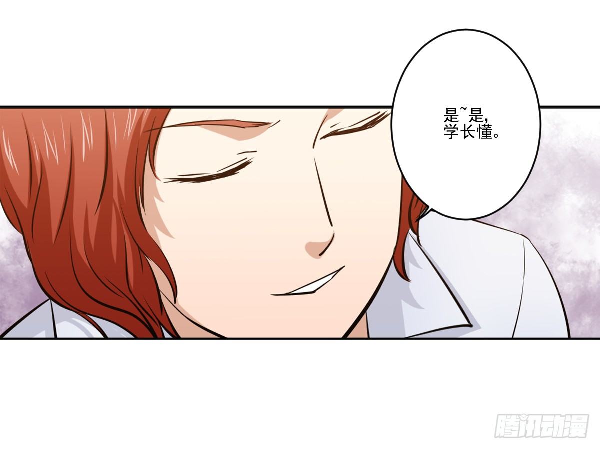 她什么都比我好？！ 第 22 页