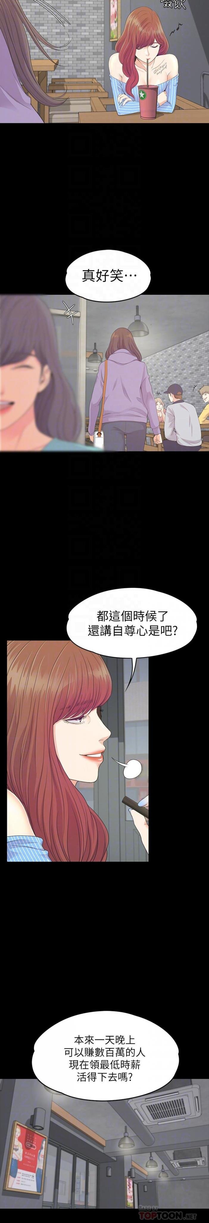 第83话-突如其来的离别 第 8 页