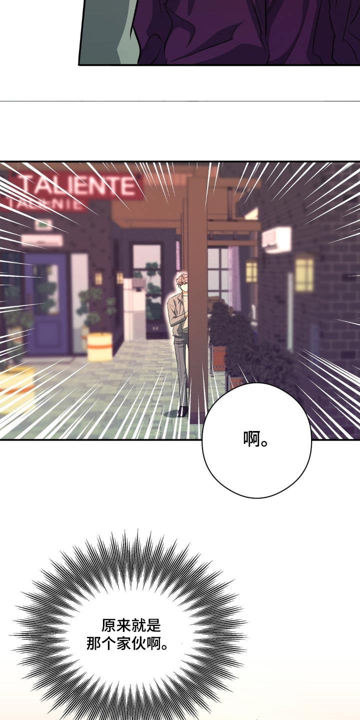 第102话 比赛 第 5 页